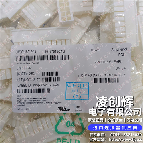 10127815-24LF 现货实拍