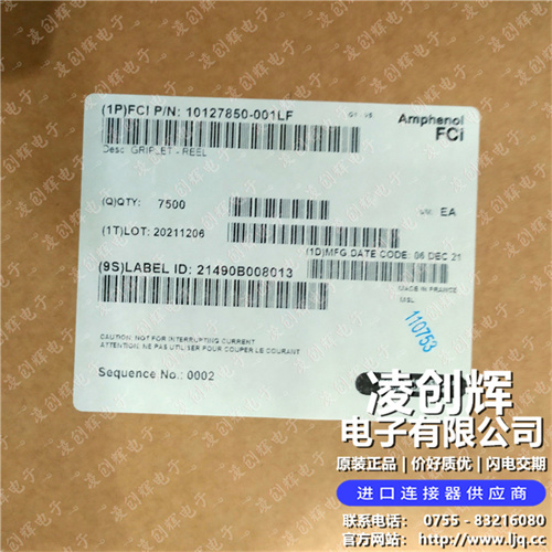 10127850-001LF 现货实拍