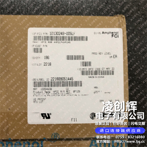 10130248-005LF 现货实拍