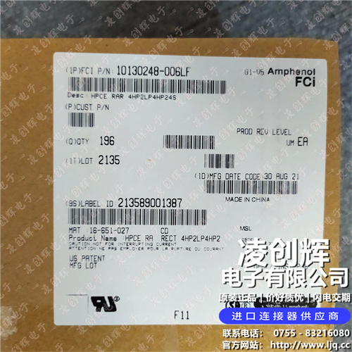 10130248-006LF 现货实拍