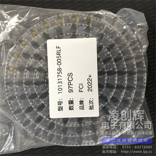 10131758-005RLF 现货实拍