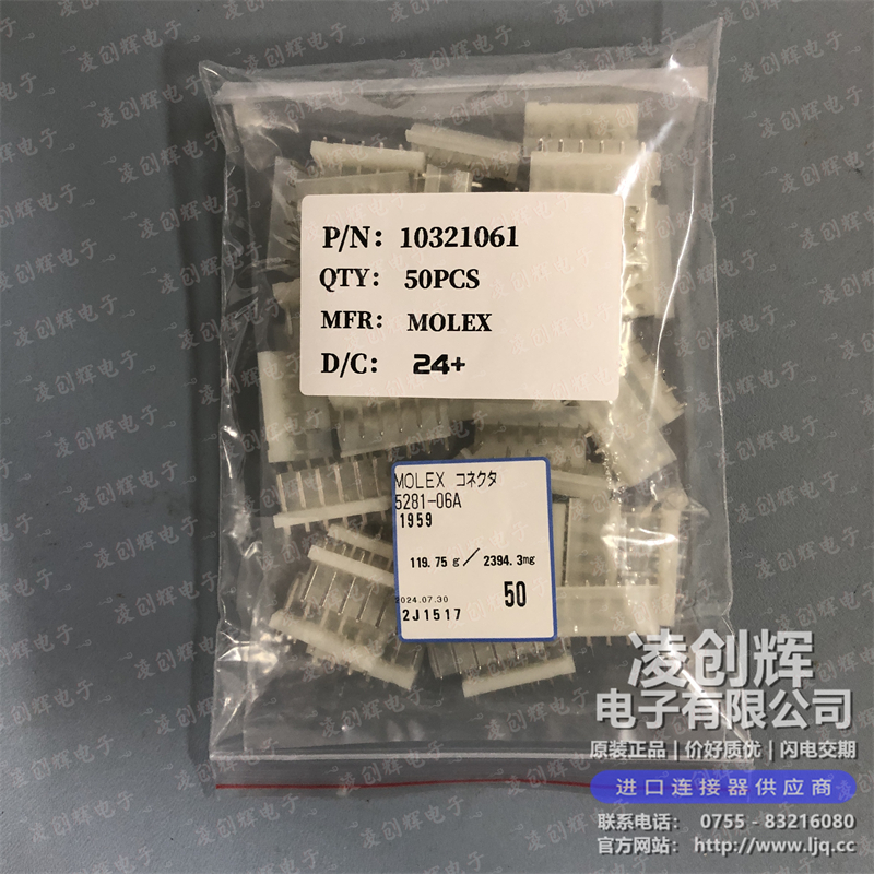 10321061 现货实拍