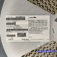 1041880210现货
