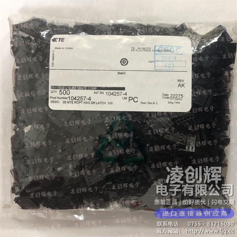 104257-4 现货实拍