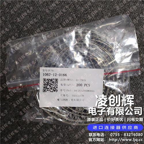 1062-12-0166 现货实拍