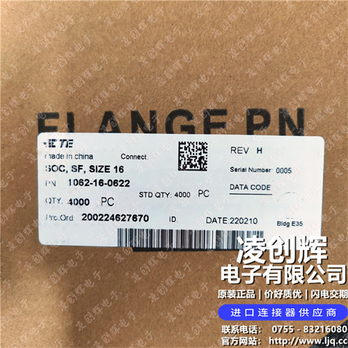 1062-16-0622 现货实拍