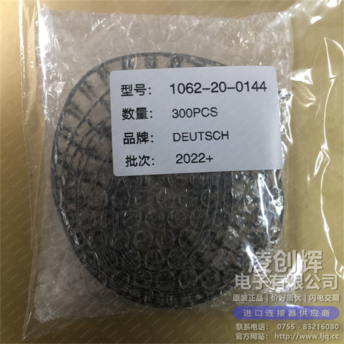 1062-20-0144 现货实拍