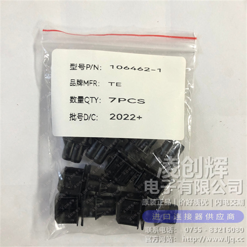 106462-1 现货实拍