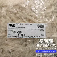 10P-SBN现货