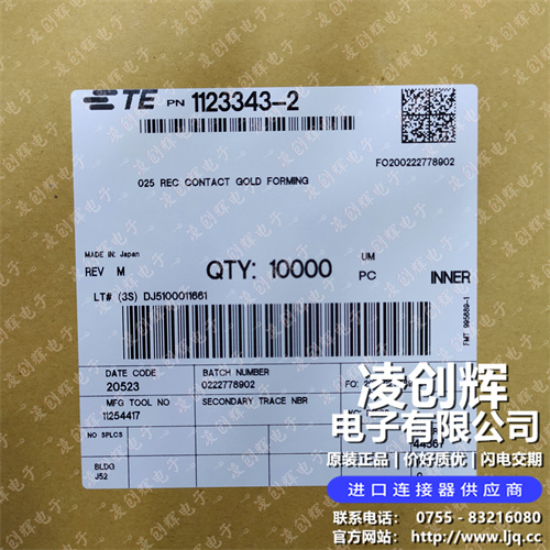 1123343-2 现货实拍