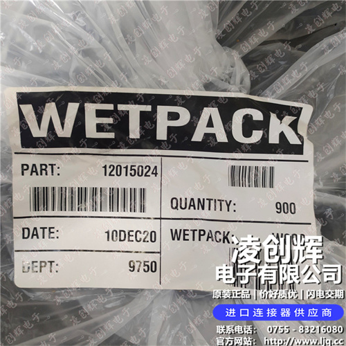 12015024 现货实拍