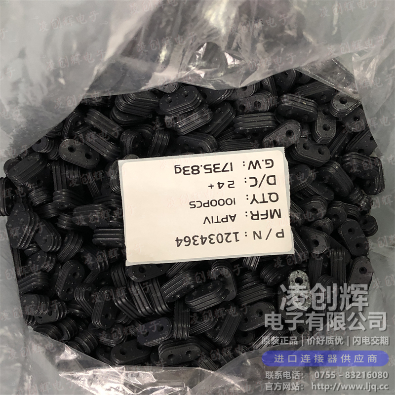 12034364 现货实拍