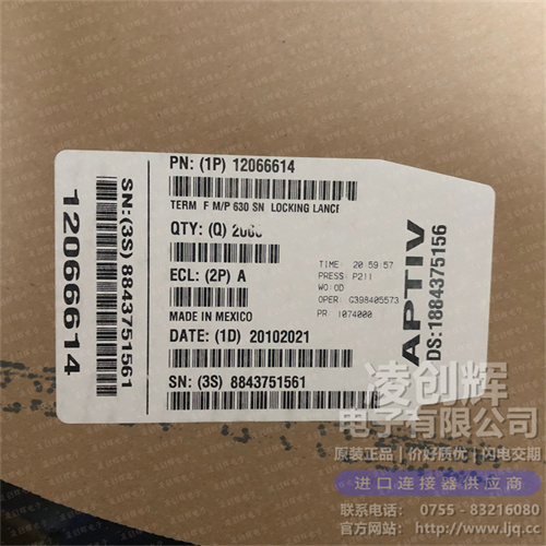 12066614 现货实拍