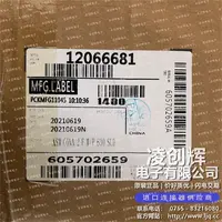 12066681现货照片