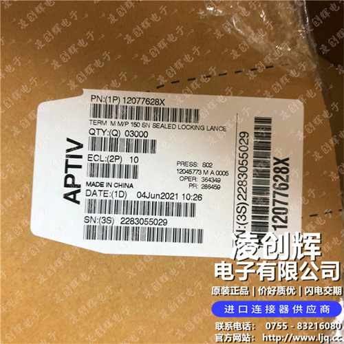 12077628 现货实拍