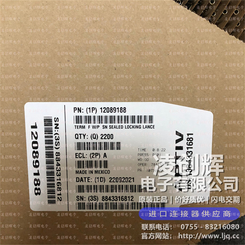 12089188 现货实拍