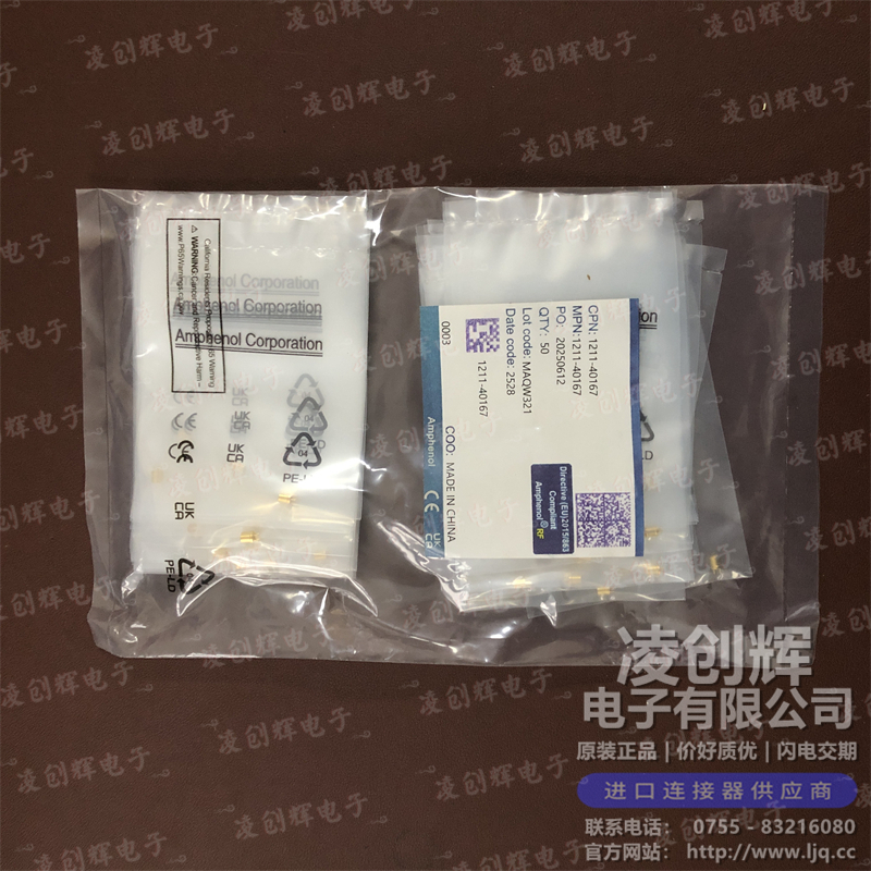 1211-40167 现货实拍