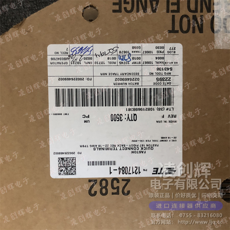 1217084-1 现货实拍