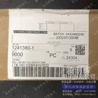 1241380-1现货