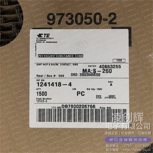 1241418-4 现货实拍