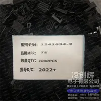 1241634-3现货