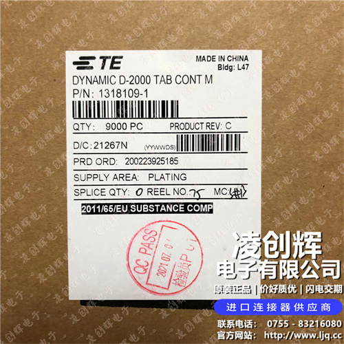 1318109-1 现货实拍