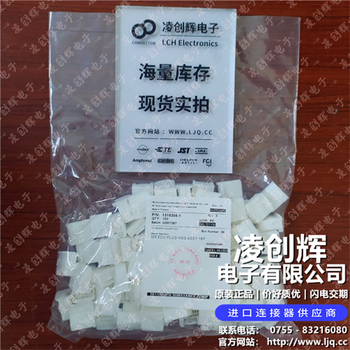 1318386-1 现货实拍