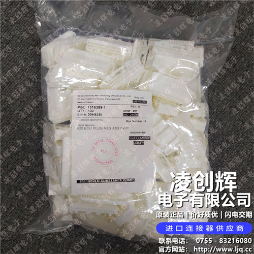 1318389-1 现货实拍