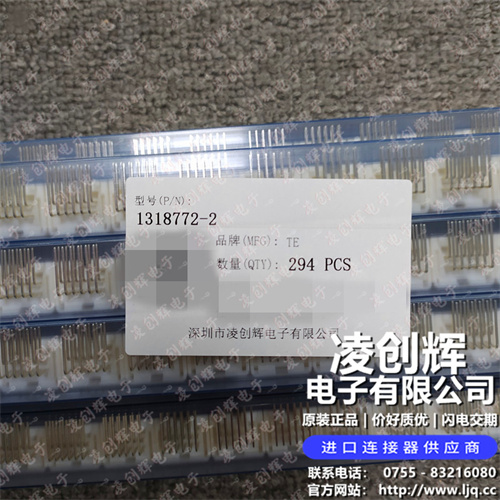 1318772-2 现货实拍