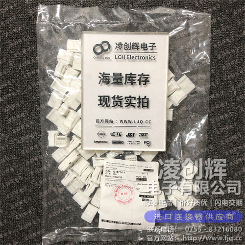 1318774-1 现货实拍