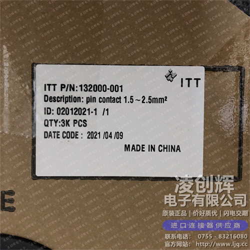 132000-001 现货实拍