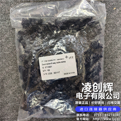 132008-111 现货实拍