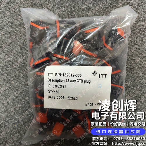 132012-005 现货实拍