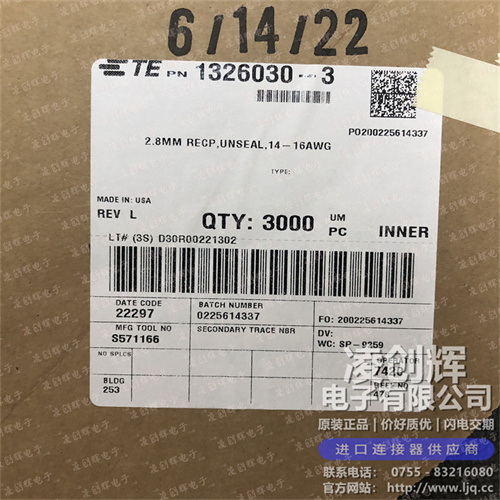 1326030-3 现货实拍