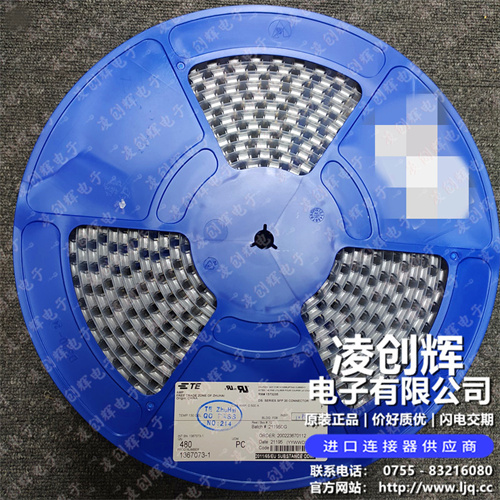 1367073-1 现货实拍