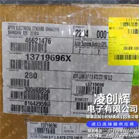 13719696现货