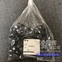 1376352-2现货