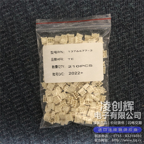 1376477-3 现货实拍