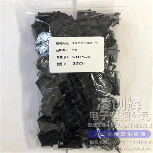 1379100-1 现货实拍