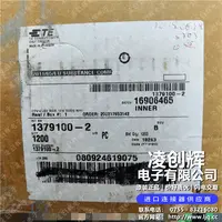 1379100-2现货