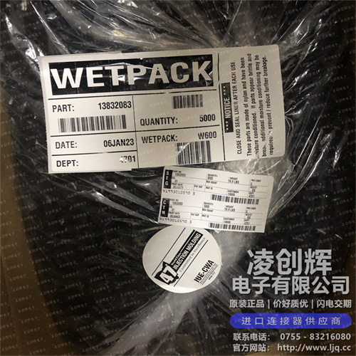 13832083 现货实拍