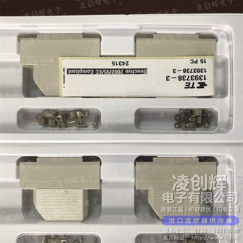 1393738-3 现货实拍