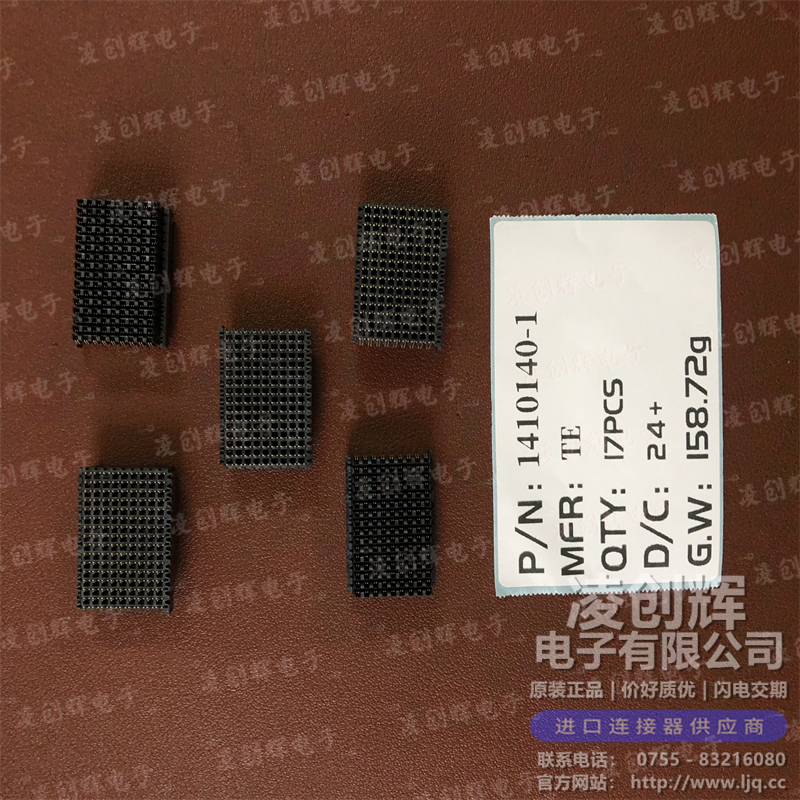 1410140-1 现货实拍