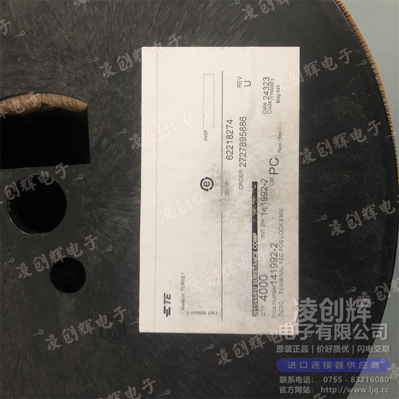 141992-2 现货实拍