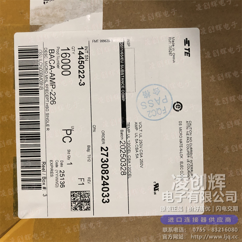 1445022-3 现货实拍