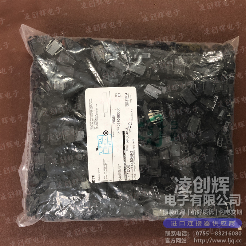 1445048-3 现货实拍