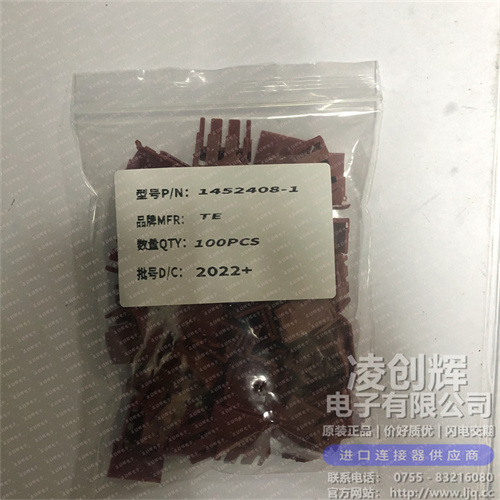 1452408-1 现货实拍