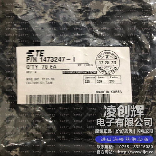 1473247-1 现货实拍