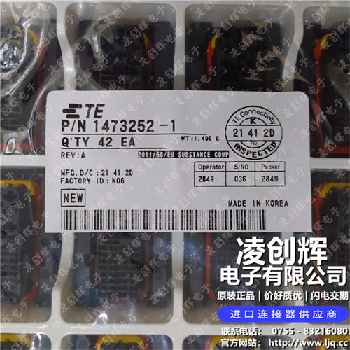 1473252-1 现货实拍