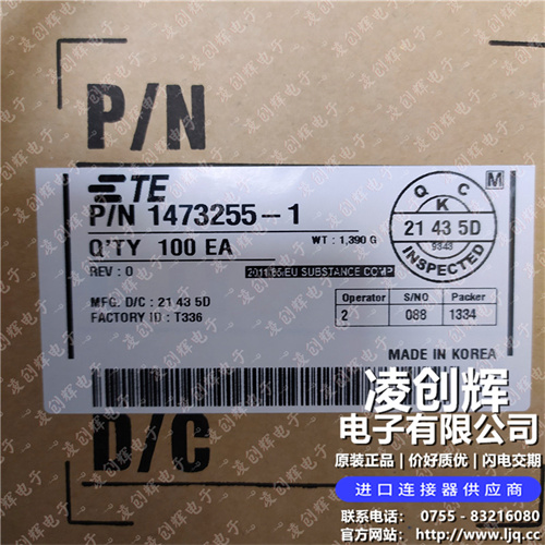 1473255-1 现货实拍